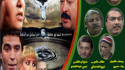 مسلسل الشهد والدموع - راديو موسيقي زين