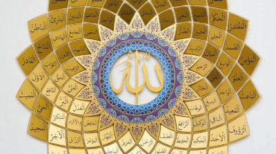 أسماء الله الحسنى