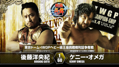 NJPW King of Pro Wrestling 2016-Kenny Omega vs Hirooki Goto