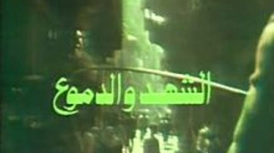 تتر المقدمة مسلسل الشهد والدموع - راديو موسيقي زين