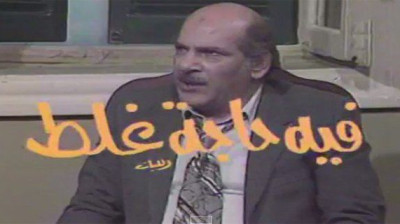 راديو موسيقي زين. مسلسل فيه حاجة غلط׃ كريمة مختار ׀ حسن عابدين ˖˖ حلقة 13 من 15