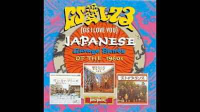 Youngers (1968) - My Love My Love