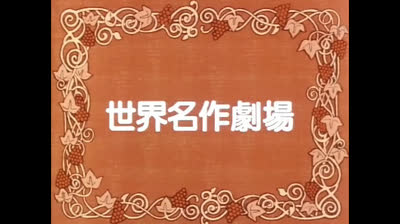 Anna dai capelli rossi 01 La Sorpresa Di Matthew chutbert