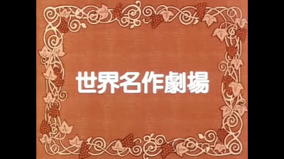 Anna dai capelli rossi 04 Anna Racconta La Sua storia