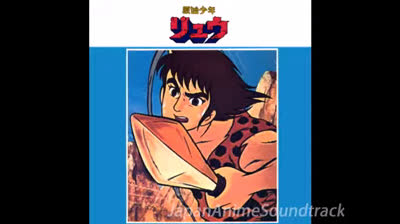 Ryu, il ragazzo delle caverneGenshi shōnen Ryū