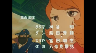 Danguard - Sigla Finale (Il Decimo Pianeta)