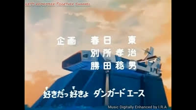 DANGUARD-ACE THEME SONG