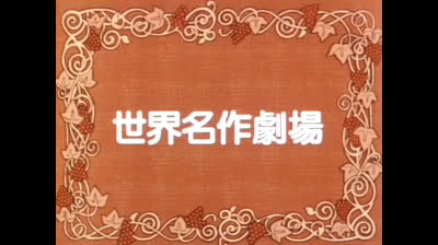 Anna dai capelli rossi 09 Promesse E Giuramenti solenni