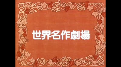 Anna dai capelli rossi 07 Primi Problemi Con I vicini